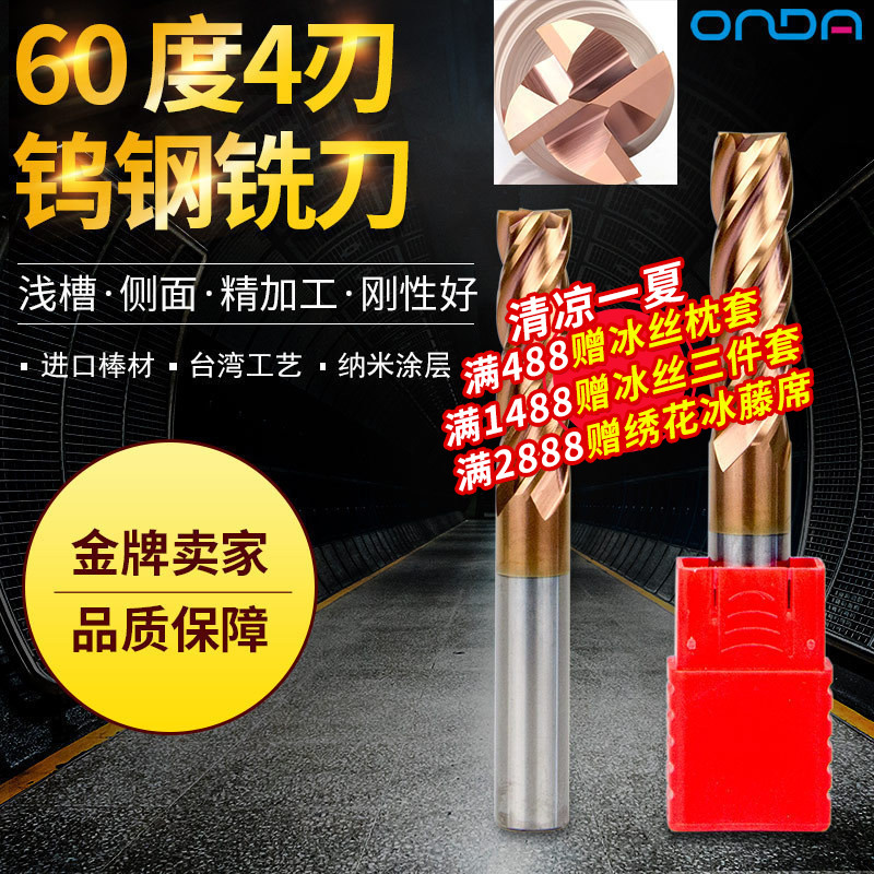 铣刀 钨钢合金60度平底刀洗刀铣床硬质合金立铣刀4刃直柄加长铣刀