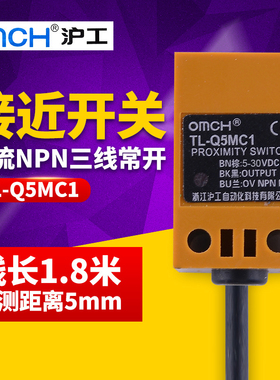 沪工角柱方形电感式接近开关TLQ5MC1直流NPN三线常开12传感器24V