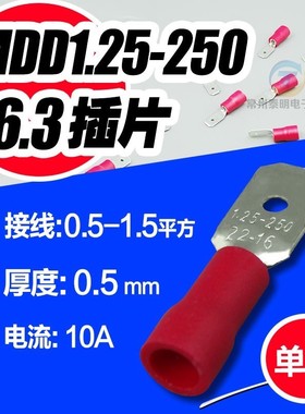 63预绝缘端头 快速接线端子插片接头 冷压端子MDD1 25250 2216