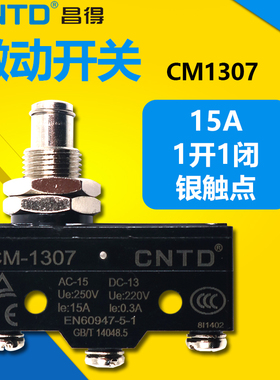 CNTD昌得微动CM1307行程开关限位自动复位点动常闭小型抱闸lxw5