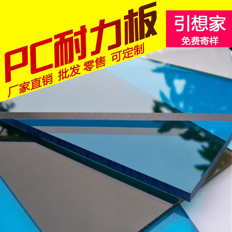 pc耐力板实心聚碳酸酯2/3/5/10mm遮阳车雨棚透明档板加工.采光pc