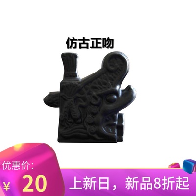 一体仿古瓦(正吻)