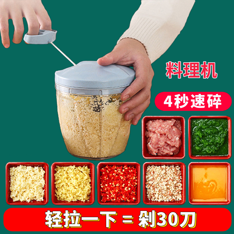 手拉式搅碎机厨房捣蒜泥手动切辣椒压蒜搅蒜蓉拉T蒜神器绞肉机手