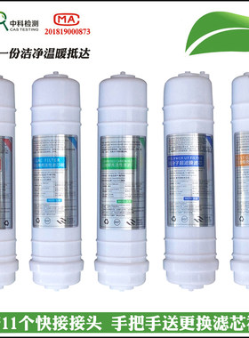 佳沅UF5A过h滤器 五级净水器FLT-5A五级能量机净水机滤芯5条套装