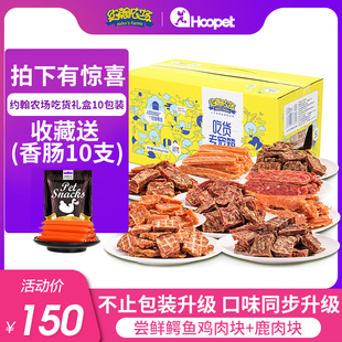 约翰农场大礼包鸡胸肉鸭肉干泰迪金毛幼犬宠物磨牙棒狗狗零食整箱