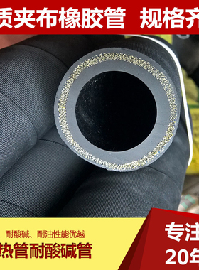 黑色夹布橡胶管64mm弹性高压管1 2 2.5 3寸19耐高温输水管软管51m
