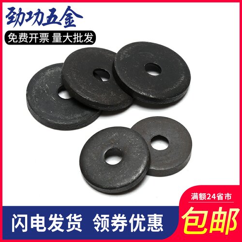 GB891沉头螺钉紧固轴端挡圈B型加厚加大平垫片华司 6折