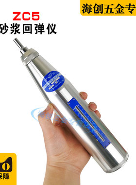 山东乐陵ZC5砂浆回弹仪砂浆强度检测仪混凝土抗压强度检测器包邮