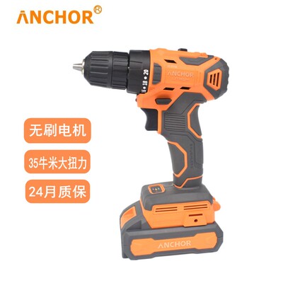 ANCHOR铁锚20v无刷电钻充电式手电钻 大扭力锂电螺丝刀多功能DCE1
