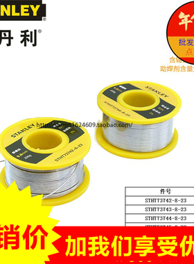 美国史丹利焊锡丝锡笔STHT73742-8-23 73743 73744 73745 73741