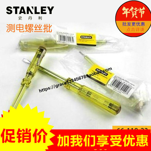 STANLEY/史丹利 测电螺丝刀试电笔100-500V 66-119-23/66-120-23