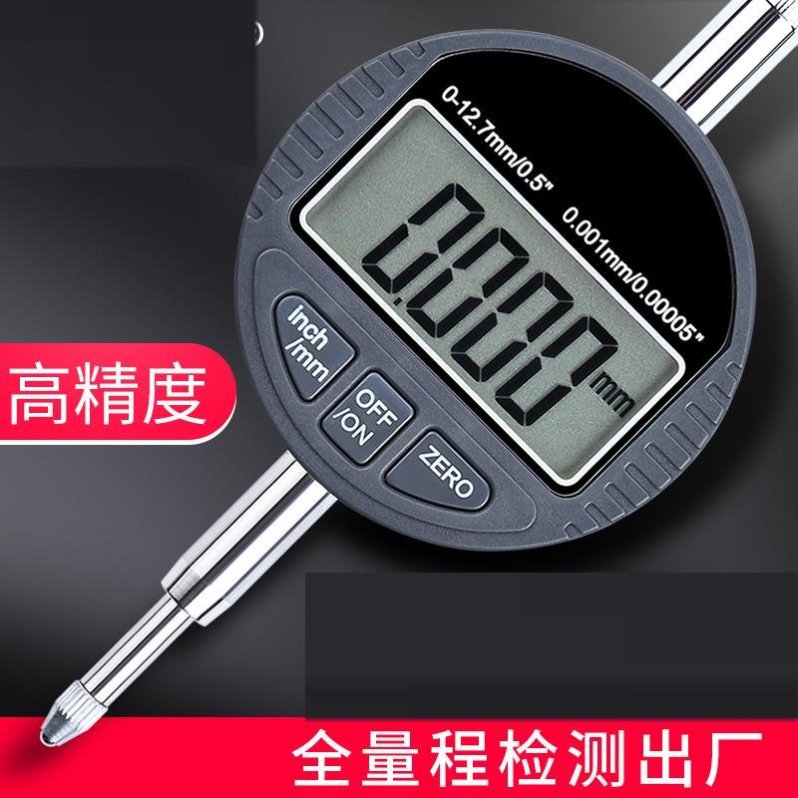 数显百分表千分表精度0.001深度测量指示表可拆卸探测头电子校表