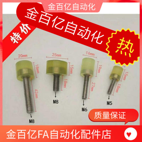 压块聚氨酯 防撞头外螺纹型缓冲头 压头 螺丝螺杆 止动螺栓直杆型