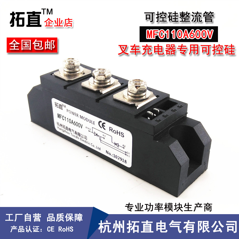 叉车充电器可控硅MgFC70A600V MFC110A600V MFC130A600V MFC90A60