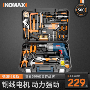 五金电工维修多功能工具箱木工 科麦斯家用电钻电动手工具组合套装