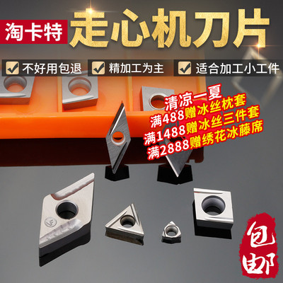 KT60走心机刀片DCGT11T301R/L陶瓷三角菱形开槽刀粒CCGT09T302L/R