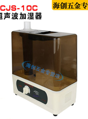 德东CJS-10C养护箱加湿器40B水泥养护箱专用加湿器加湿器大容量