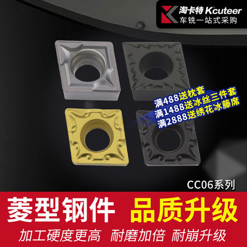 淘卡特数控刀片车床刀具镗刀片CCMT060204钢件用单面80度菱形刀片