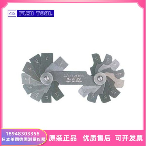 日本FUJITOOL富士圆弧半径规桌角沟型R规272MAA 272-112 273-213