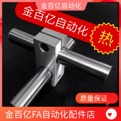 16十字固定夹连接8光轴支架C-KDST10 MDKT35 ALKC12 15 20 25 30