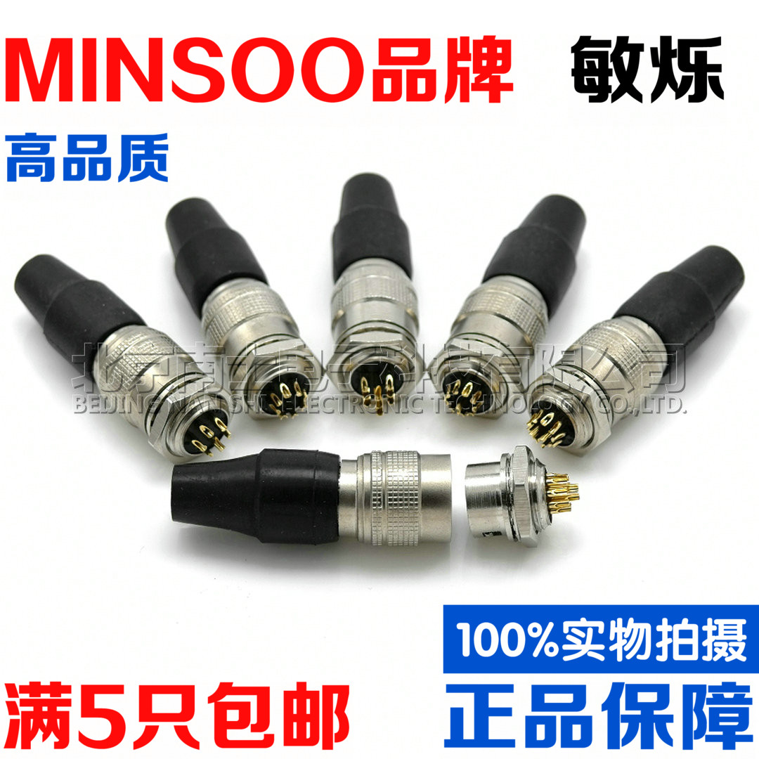 航空插头插座纯铜YC12-7-8-9-10-11-12芯快速插拔12MM推拉连接器