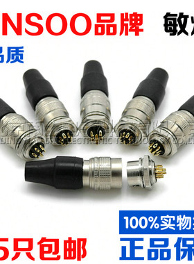 航空插头插座纯铜YC12-7-8-9-10-11-12芯快速插拔12MM推拉连接器