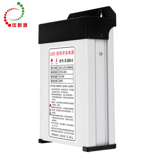 包邮5V200W防雨开关电源变压led发光字穿孔字灯箱外露灯室外专用