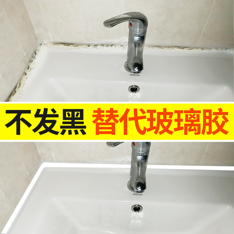 塑钢泥陶瓷胶防水防霉厨房卫生间厕所补漏填缝胶家用防漏堵漏涂料
