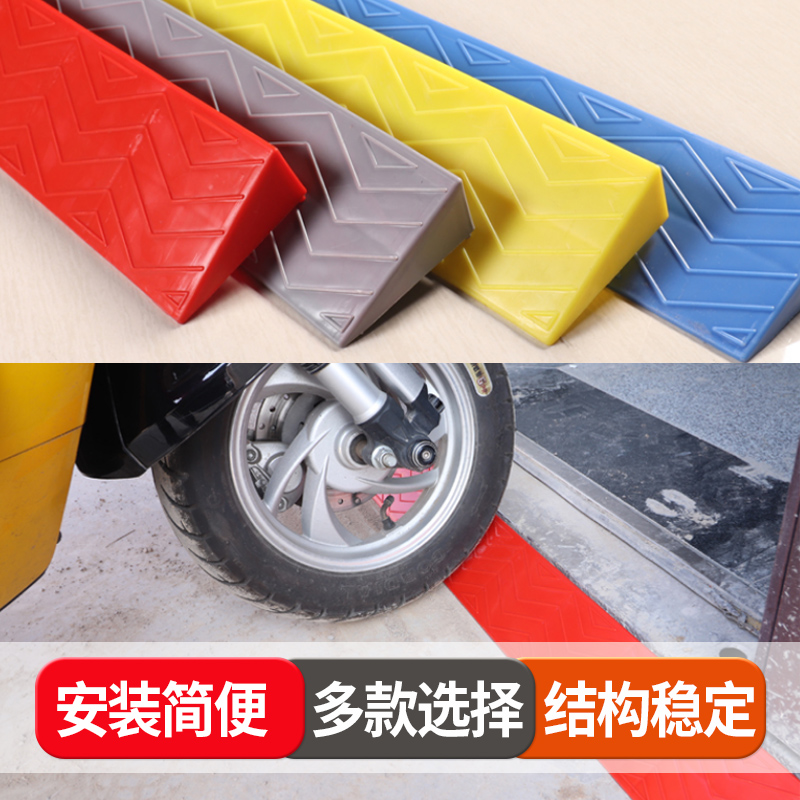 辅助家用垫板橡胶塑料门槛台阶牙子路沿坡坡板斜坡垫扫地机器人