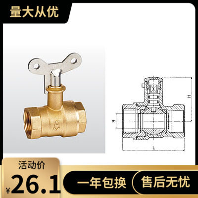 埃美柯243带锁球阀防盗黄铜丝口球阀DN15 20 25 32 40 50锁闭阀