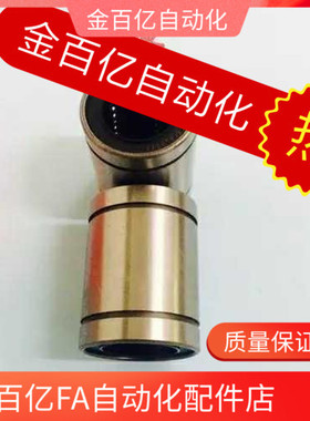 机械手SLMUS直线轴承C-LMU-N5/6/8/10/12/13/16/20/25/30/35引拔