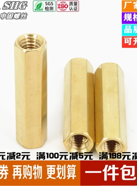 M4双通六角铜柱隔离铜柱板铜柱机箱铜柱螺丝电路板隔离柱铜支柱