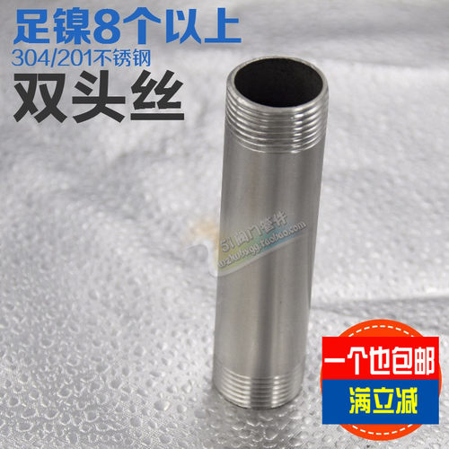 304不锈钢双头丝管子外螺纹200MM不锈钢管子外丝水管接头水暖配件