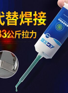 艾高6106万能ab胶粘铁胶水金属专用焊接剂强力胶修补粘接塑料木头