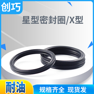 NBR耐油过滤器防水密封内径(5.23-34.59)*2.62/10只丁腈X型圈