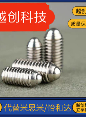 紧凑型定位珠 球头柱塞 ZAF51-M4/ZAF51-M5/ZAF51-M6/ZAF51-M8