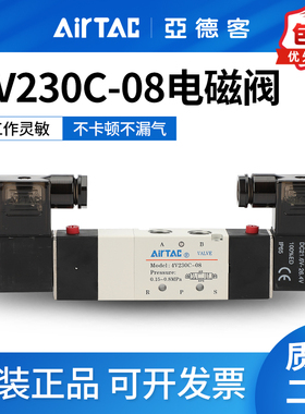 原装亚德客气动电磁阀4V130-064V230C-084V330C-104V430-15控制阀