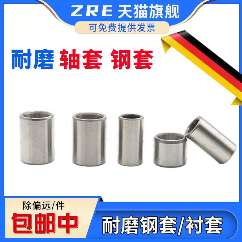 滚针轴承内圈钢套内套钢圈轴套衬套IR050812内径5外径8长度12小