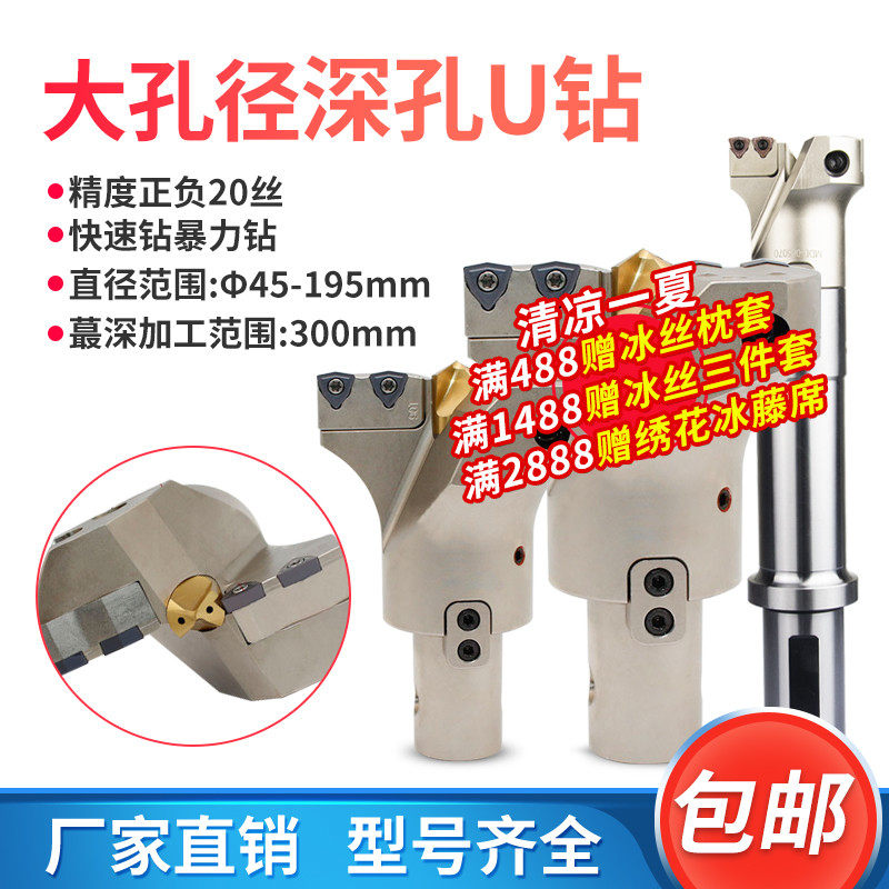 大孔径定心U钻深孔加工VMD可转位钻头暴力钻快速钻深孔钻扩孔枪钻