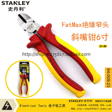 STANLEY/史丹利FatMax绝缘窄头斜嘴钳6寸84-009-23斜口钳电工工具