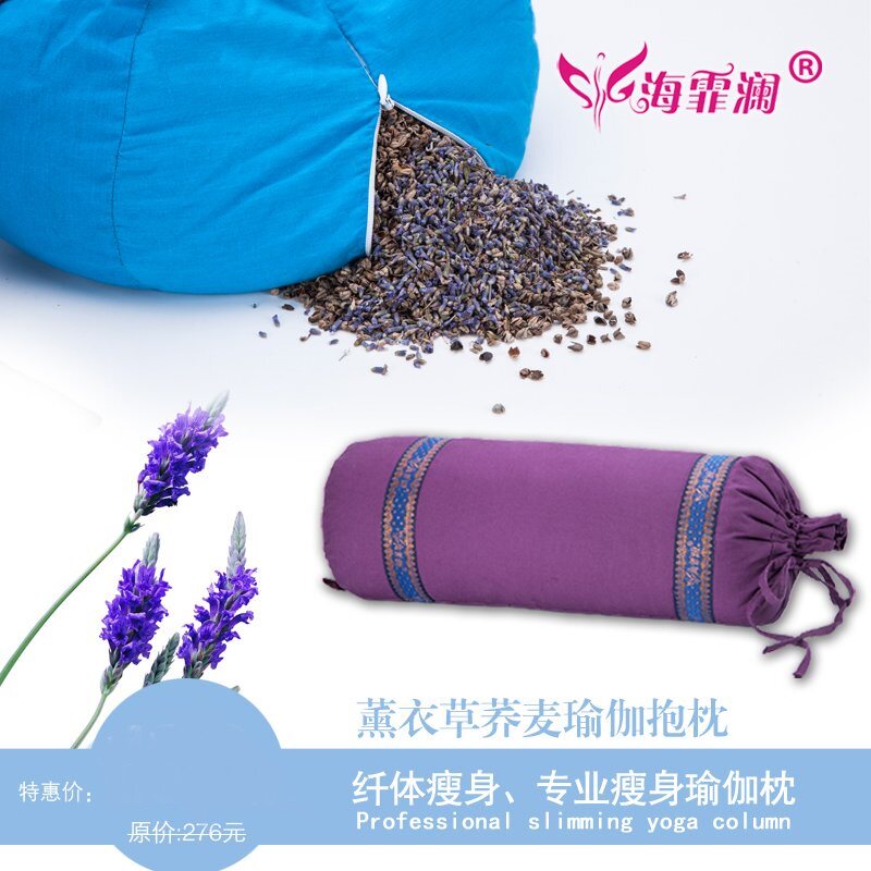海飞澜瑜伽抱枕荞麦壳抱枕艾扬格抱枕艾扬格辅具天然绿色环保包邮