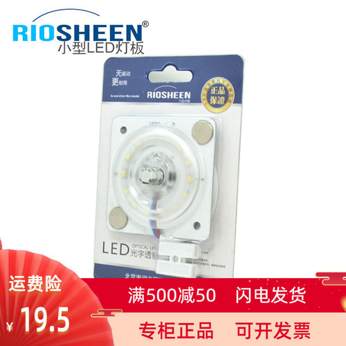LED吸顶灯改造灯板小型光源灯泡灯贴12w模组方形6.3cm灯芯led灯板