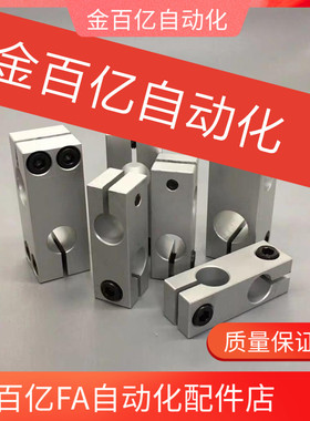 CHLKDE20/30/35/40/HLKDU16十字固定夹15支柱ALKDE8/10/12/25