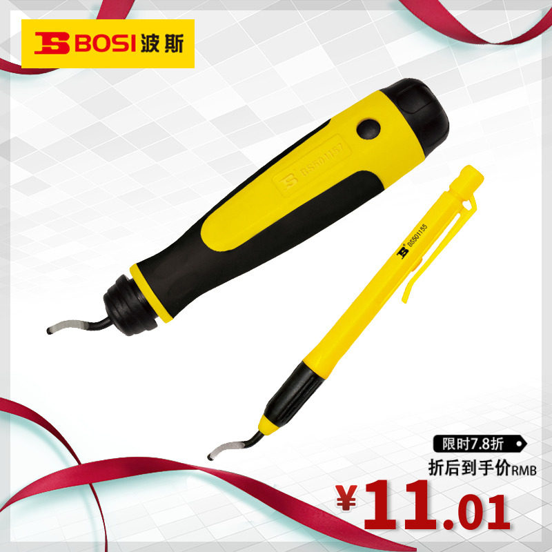 香港波斯工具 迷你修边器 修边刀去毛刺刮刀铜管修边器模具去毛刺