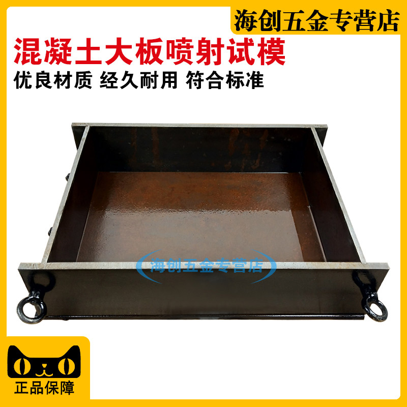 大板喷射试模试模铸铁可拆大阪试模钢板材质350*450*120mm