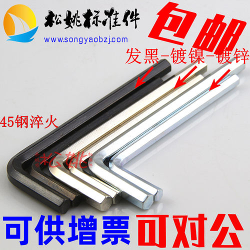 镀镍发黑镀锌内六角扳手套装内6角1.5 2 2.5 3 4 5 6 8 10 12MM