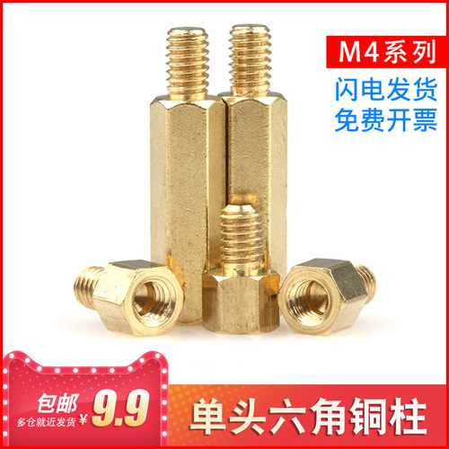 巨本 六角铜柱单通机箱螺丝主板支撑柱隔离柱单头螺柱M4*5/6/8/10