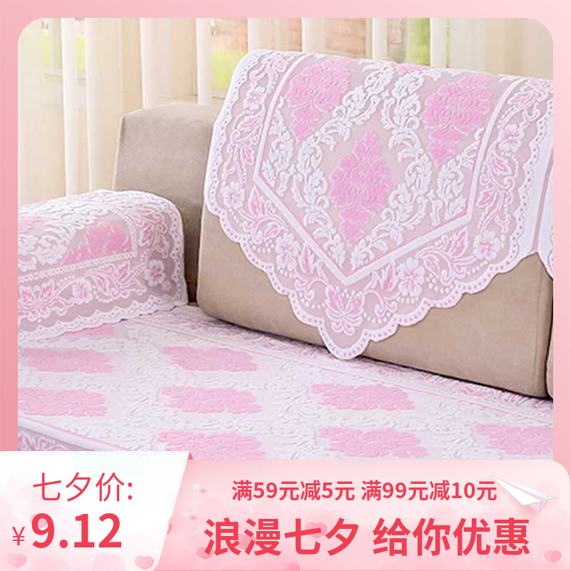 新田园蕾丝沙发巾靠背巾扶手巾坐垫台布桌布防尘防滑四季通用盖布