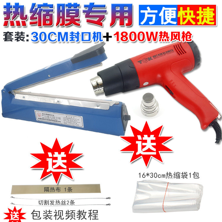 包装盒热缩膜封口机 热风枪 塑封盒 手机热缩封口吹风机 热缩袋封,农用物资,苗木固定器/支撑器,淘宝优惠券,粉丝福利购,淘宝优惠卷