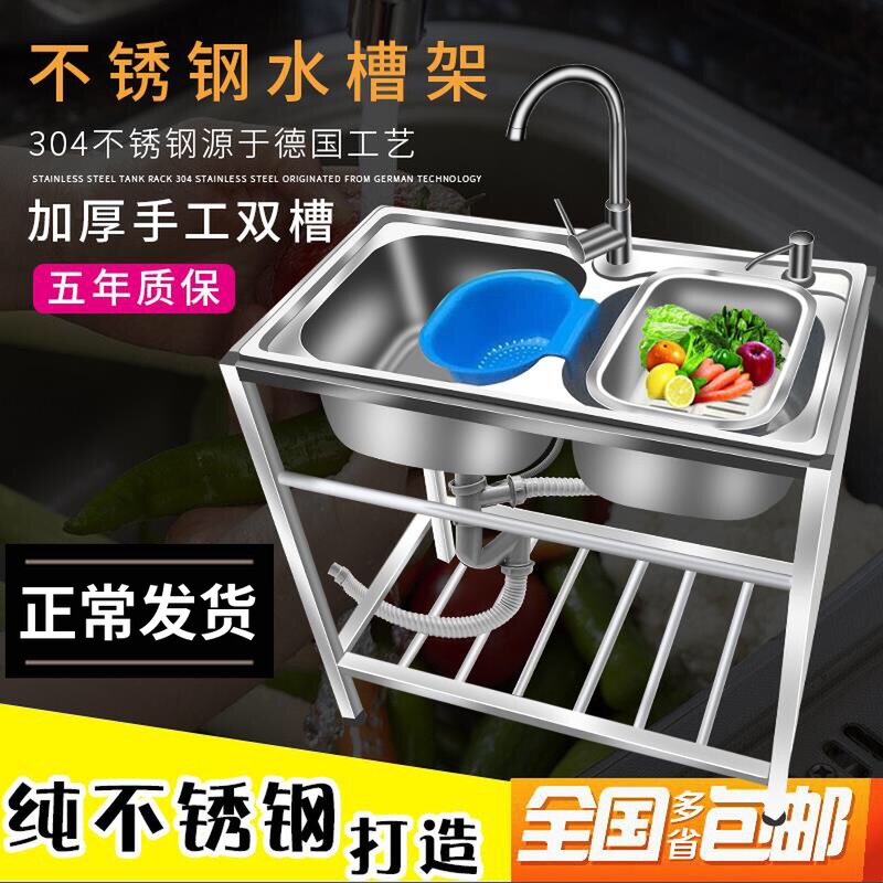 厨房厚简易不锈钢水槽单槽双槽大单槽带支架水盆洗菜盆洗碗池架子